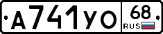А741УО68 - 
