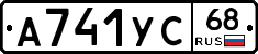 А741УС68 - 
