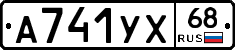 А741УХ68 - 