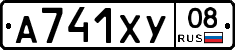 А741ХУ08 - 