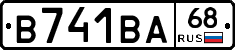 В741ВА68 - 