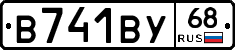 В741ВУ68 - 