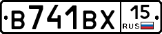 В741ВХ15 - 