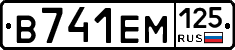 В741ЕМ125 - 