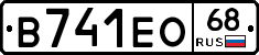 В741ЕО68 - 