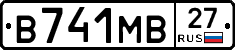 В741МВ27 - 