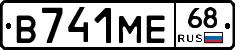 В741МЕ68 - 