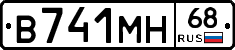 В741МН68 - 