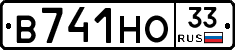 В741НО33 - 