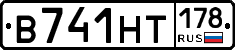 В741НТ178 - 