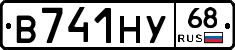 В741НУ68 - 
