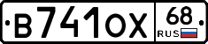 В741ОХ68 - 