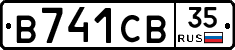 В741СВ35 - 