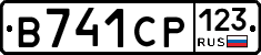 В741СР123 - 