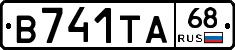 В741ТА68 - 