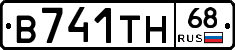 В741ТН68 - 