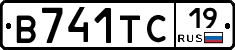 В741ТС19 - 
