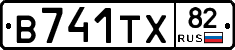 В741ТХ82 - 