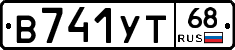 В741УТ68 - 