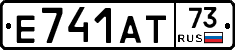 Е741АТ73 - 