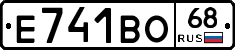 Е741ВО68 - 