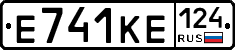 Е741КЕ124 - 