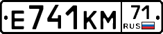 Е741КМ71 - 