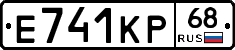 Е741КР68 - 