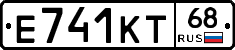 Е741КТ68 - 