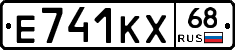 Е741КХ68 - 