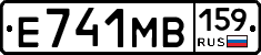 Е741МВ159 - 