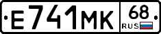 Е741МК68 - 