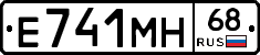 Е741МН68 - 