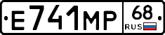 Е741МР68 - 
