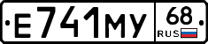 Е741МУ68 - 