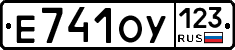 Е741ОУ123 - 
