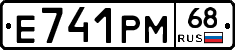 Е741РМ68 - 