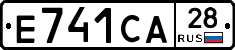 Е741СА28 - 
