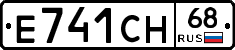 Е741СН68 - 