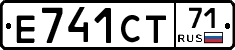 Е741СТ71 - 