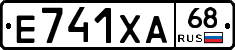 Е741ХА68 - 