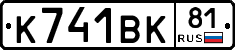 К741ВК81 - 