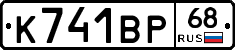 К741ВР68 - 