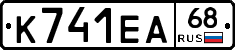 К741ЕА68 - 