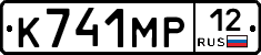 К741МР12 - 