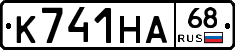 К741НА68 - 