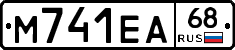 М741ЕА68 - 