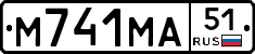 М741МА51 - 