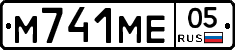 М741МЕ05 - 