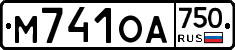 М741ОА750 - 